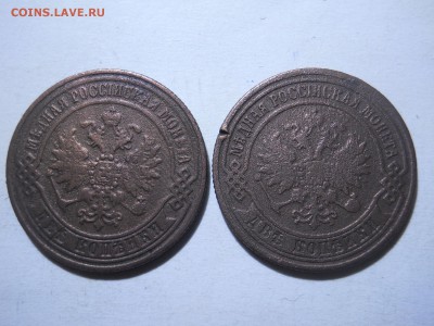 2копейки1870.71.ем.1904.05.08.09. до06.03.2018в22-00по мск. - DSCN2310.JPG