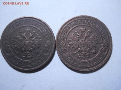 2копейки1870.71.ем.1904.05.08.09. до06.03.2018в22-00по мск. - DSCN2308.JPG