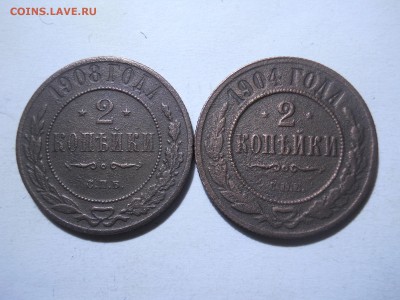 2копейки1870.71.ем.1904.05.08.09. до06.03.2018в22-00по мск. - DSCN2307.JPG