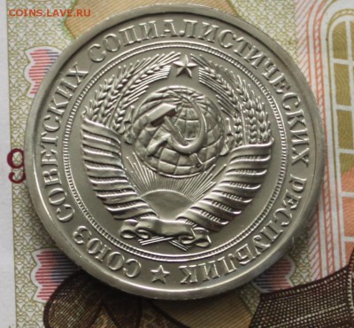 1 рубль 1973 UNC(наборный) до 6.03.18 в 22.30 - IMG_8939.JPG