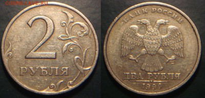2 рубля 1999 сп шт. 1.1. редкая? - 1