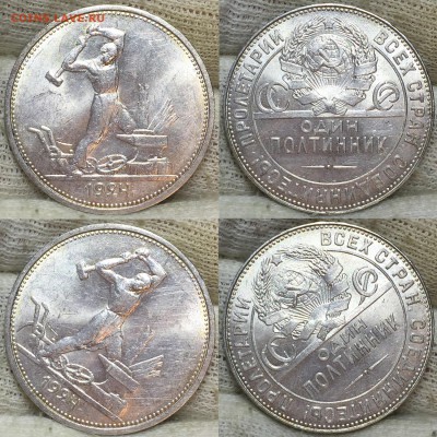 50 копеек 1924 Т.Р UNC. ДО 6.03.18. 22-00 - 2 - копия