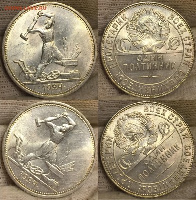 50 копеек 1924 Т.Р UNC. ДО 6.03.18. 22-00 - 1 - копия