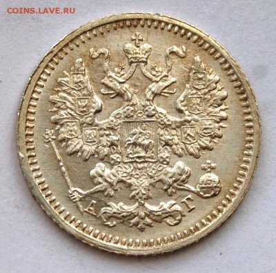 5 копеек 1890 года, СПБ-АГ, UNC, 07.03.18 в 22.00 по МСК - DSC_1479.JPG
