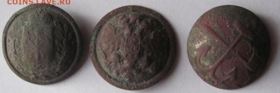 3 пуговки  до 9.03.18 - Безымянный