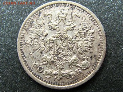 5 копеек 1909 года СПБ-ЭБ - DSCF7797.JPG