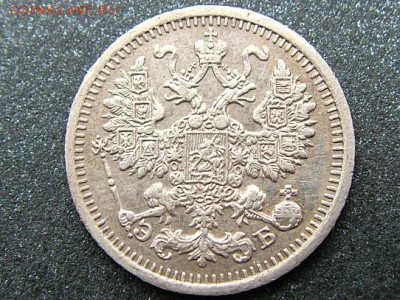 5 копеек 1910 года СПБ-ЭБ - DSCF7801.JPG