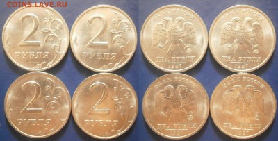 2 рубля 1997ммд aUNC-UNC ФИКС! - P3040001.JPG