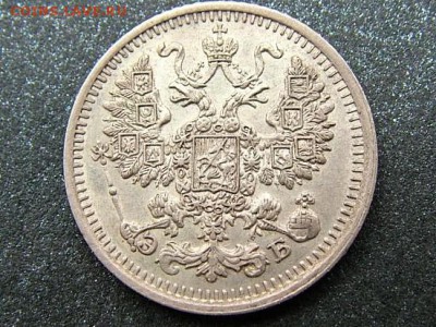 5 копеек 1911 года СПБ-ЭБ - DSCF7792.JPG