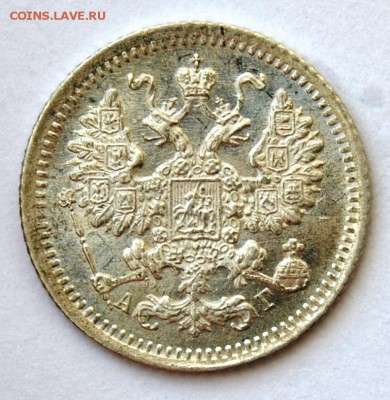 5 копеек 1892 года, СПБ-АГ, UNC, 07.03.18 в 22.00 по МСК - DSC_1552.JPG