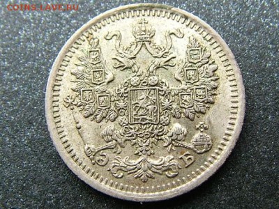 5 копеек 1912 года СПБ-ЭБ - DSCF7809.JPG