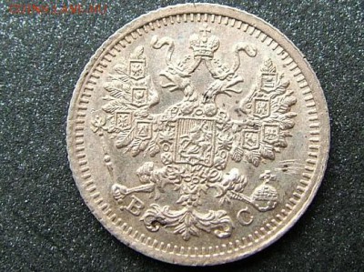 5 копеек 1915 года ВС - DSCF7812.JPG