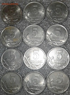 5 коп с 1997-2008 сп 141 штук, до 07.03.18 - 20180304_184305-1