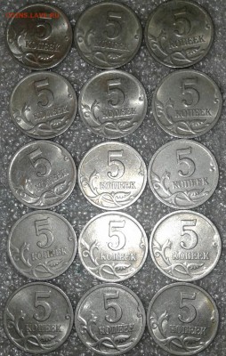 5 коп с 1997-2008 сп 141 штук, до 07.03.18 - 20180304_184831-1