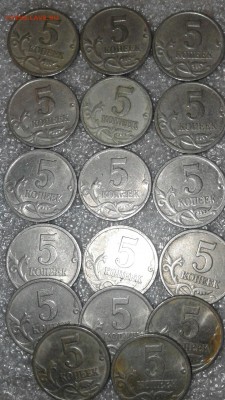 5 коп с 1997-2008 сп 141 штук, до 07.03.18 - 20180304_185516-1
