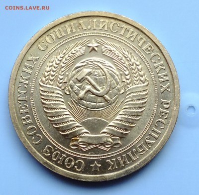 1 рубль 1966,1968 года мешковые - DSCF0430.JPG