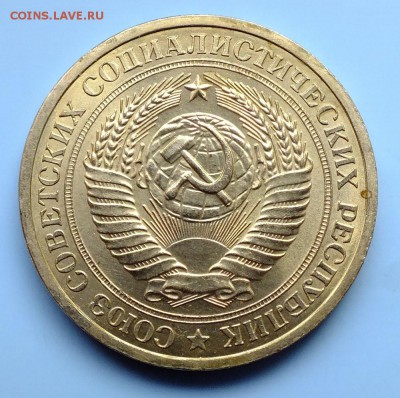 1 рубль 1966,1968 года мешковые - DSCF0435.JPG