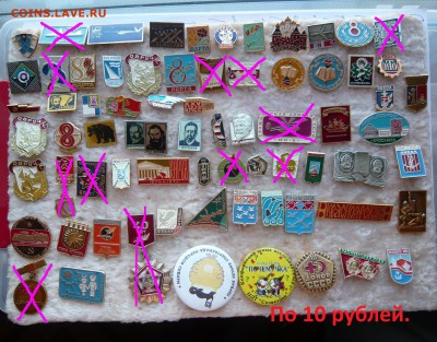 Значки разные по 10 и 20 руб. Фикс. До 04.03. в 22:00 - 10.JPG
