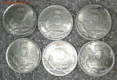 5 коп с 1997-2008 сп 141 штук, до 07.03.18 - 20180302_220111-1