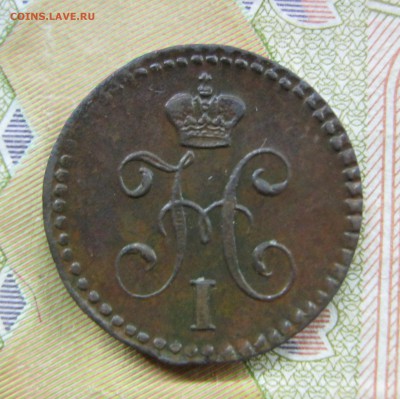 4 копейки серебром 1842 г.,1840 г. - IMG_2415.JPG