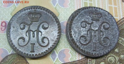 4 копейки серебром 1842 г.,1840 г. - IMG_2414.JPG