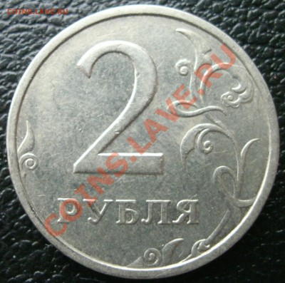 2 рубля. 2003 г. до 10.04.11. 22-00 - 1