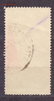 Румыния, 1924г, до 06.03.18 22:00 МСК - румыния 19242