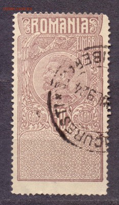Румыния, 1924г, до 06.03.18 22:00 МСК - румыния 1924