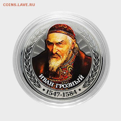 Монеты и банкноты, Новинка Трамп доллар - Иван Грозный_sm