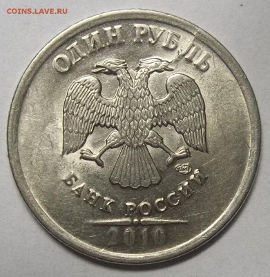 1 руб. 16,17ММД+10 к. 13М-полн. расколы 09.03.18 22:00 МСК - 100_7847.JPG