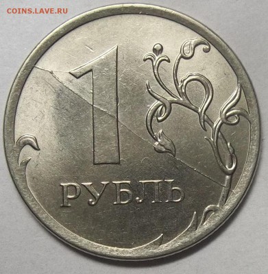 1 руб. 16,17ММД+10 к. 13М-полн. расколы 09.03.18 22:00 МСК - 100_7842.JPG