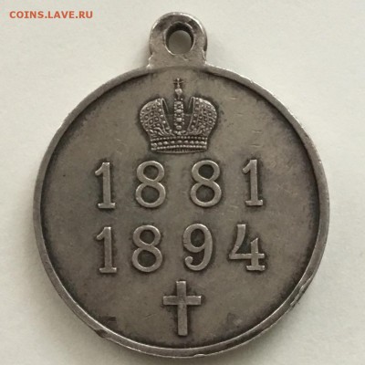 Александр 3  1881-1894 - 8157CACE-15E5-4F21-A029-7884AEFC4693