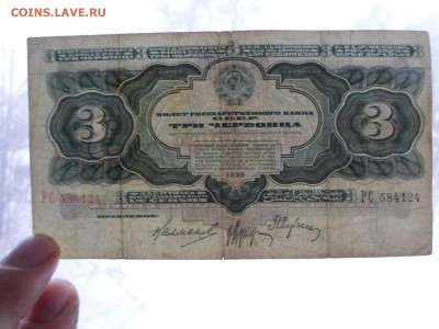 Три червонца 1932 год. До 06.03. до 22-00(МСК) - SAM_9048.JPG