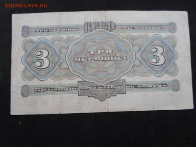 Три червонца 1932 год. До 06.03. до 22-00(МСК) - SAM_9047.JPG