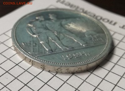 1 рубль 1924 года до 07.03 - IMG_20180304_212821
