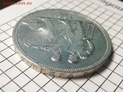 1 рубль 1924 года до 07.03 - IMG_20180304_212804