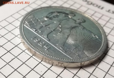 1 рубль 1924 года до 07.03 - IMG_20180304_212753