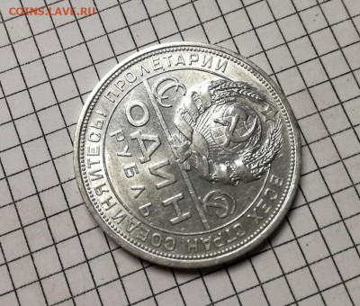 1 рубль 1924 года до 07.03 - IMG_20180304_212731