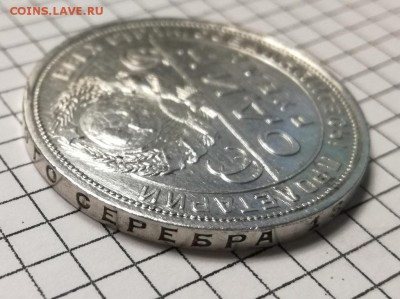 1 рубль 1924 года до 07.03 - IMG_20180304_212321