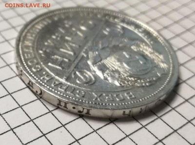 1 рубль 1924 года до 07.03 - IMG_20180304_212311