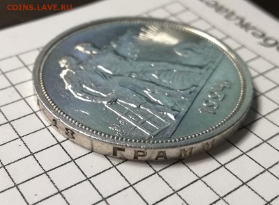 1 рубль 1924 года до 07.03 - IMG_20180304_212914