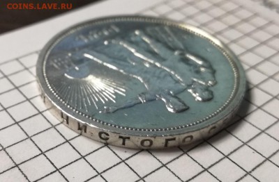 1 рубль 1924 года до 07.03 - IMG_20180304_212903