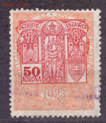 Венгрия, Святой Иштван, гашеная, до 06.03.18 22:00 МСК - венгрия святой