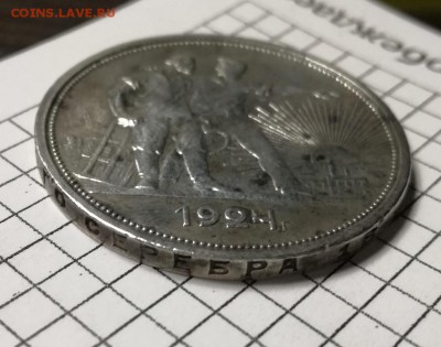 1 рубль 1924 года до 07.03 - IMG_20180304_213014