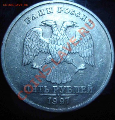 5 рублей 1997 спмд 2.2 или 2.3 - 5 рублей 1997 спмд аверс