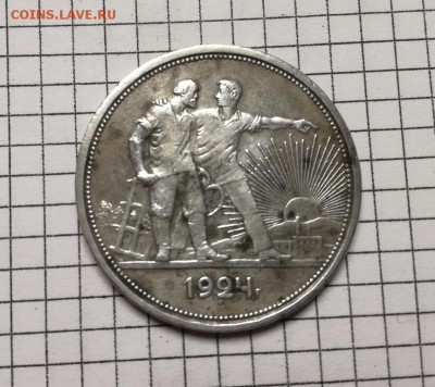 1 рубль 1924 года до 07.03 - IMG_20180304_212925