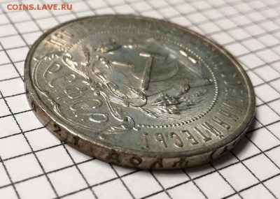 1 рубль 1921 года до 07.03 - IMG_20180304_212149