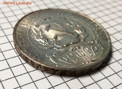 1 рубль 1921 года до 07.03 - IMG_20180304_212143