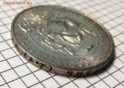 1 рубль 1921 года до 07.03 - IMG_20180304_212121