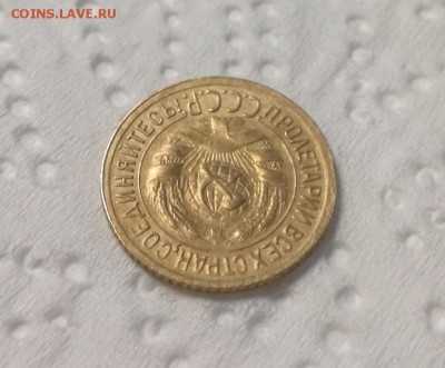 1 копейка 1930 года до 07.03 - IMG_20180301_212001